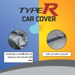 چادر خودرو تایپر مدل TOXL مناسب برای پژو 407 - تصویر 6