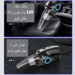 جارو فندکی خودرو مدل MULTIFUNCTION - تصویر 4