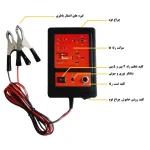 دستگاه تست رله خودرو مدل YS-R01 - تصویر 7