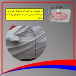 چادر خودرو ان اس تی سی مدل N00XL مناسب برای رنو مگان - تصویر 5