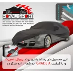 روکش خودرو رویال اسپرت مدل گرند مناسب برای BMW X3 - تصویر 4