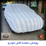 چادر خودرو لوکس کار مدل دور دوز شده مناسب برای دوو سیلو - تصویر 6