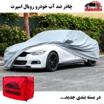 چادر خودرو رویال اسپرت مدل ضدآب مناسب برای هیوندای i10 - تصویر 4