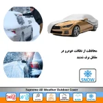 چادر خودرو سوزن طلا روکش مدل SSZ00M مناسب برای یاریس هاچبک - تصویر 7
