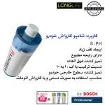 کارواش ذغالی 110 بار 1300 وات بوش مدل Aquatak 110 - Easy - تصویر 8