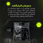 برچسب محافظ مانیتور و کنسول خودرو آنتی رفلکس مولتی نانو مدل X-F1B مناسب برای کی ام سی J7 مجموعه 31 عددی - تصویر 6