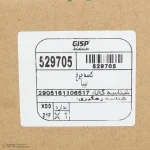 کاسه چرخ عقب جی ای اس پی کد 529705 مناسب برای ساینا و کوییک - تصویر 9