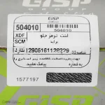لنت ترمز جلو خودرو جی ای اس پی کد 504010 دو جفت مناسب برای پراید 132 - تصویر 4
