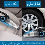 جارو فندکی خودرو مدل MULTIFUNCTION - تصویر 7