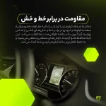 برچسب محافظ صفحه کیلومتر خودرو مولتی نانو مدل X-S1T مناسب برای دانگ فنگ شاین مکس - تصویر 7
