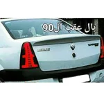 بال عقب خودرو مدل L90 مناسب برای خودرو ال 90 - تصویر 2
