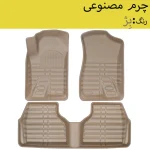 کفپوش سه بعدی خودرو بابل کارپت مدل چرمی مناسب برای سمند - تصویر 5