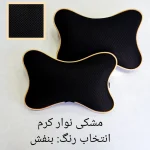 پشت گردنی صندلی خودرو مدل  الگانس بسته دو عددی - تصویر 10