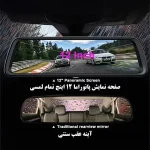 آینه مانیتوردار و دوربین عقب خودرو مدل L1028/2160P - تصویر 8