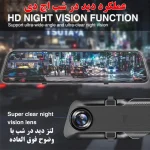آینه مانیتوردار و دوربین عقب خودرو مدل L1028/2160P - تصویر 6