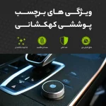 برچسب محافظ کنسول خودرو مولتی نانو طرح کهکشانی مدل X-F1G مناسب برای لاماری ایما هیبرید مجموعه 48 عددی - تصویر 4