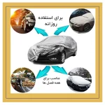 چادر خودرو لوکس کار مدل waterproof مناسب برای کوئیک - تصویر 10