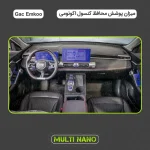 برچسب محافظ مانیتور و کنسول خودرو مولتی نانو مدل X-F1T مناسب برای گک امکو  مجموعه 17 عددی - تصویر 2