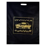 چادر خودرو ایران اسپرت مدل Car-sp مناسب برای هیوندای پریوس - تصویر 8