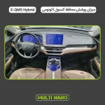 برچسب محافظ مانیتور و کنسول خودرو مولتی نانو مدل X-F1T مناسب برای هونگچی E-QM5 برقی مجموعه 7 عددی - تصویر 2