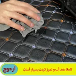 تشک سفری خودرو آردوج مدل تاشو - تصویر 9