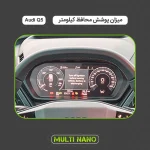 برچسب محافظ صفحه کیلومتر خودرو مولتی نانو مدل X-S1T مناسب برای آئودی Q5 - تصویر 3