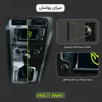برچسب محافظ کنسول خودرو مولتی نانو مدل X-F1G مناسب برای فونیکس Arrizo 6 - تصویر 4