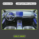 برچسب محافظ مانیتور و کنسول خودرو مولتی نانو مدل X-F1T مناسب برای فولکس واگن ID4 Crozz 2023 مجموعه 33 عددی - تصویر 2
