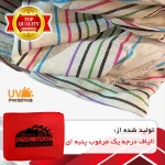 چادر خودرو رویال اسپرت مدل UV PRO مناسب برای تیبا 2 - تصویر 7