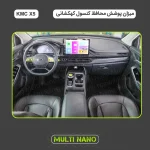 برچسب محافظ کنسول خودرو مولتی نانو طرح کهکشانی مدل X-F1G مناسب برای کی ام سی X5 مجموعه 25 عددی - تصویر 2