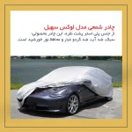 چادر خودرو لوکس سهیل مدل شمعی مناسب برای نیسان تینا - تصویر 3