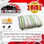 چادر خودرو رویال اسپرت مدل EXTRA PRO مناسب برای نیسان قشقایی - تصویر 4