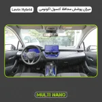 برچسب محافظ مانیتور و کنسول خودرو مولتی نانو مدل X-F1T مناسب برای تویوتا لوین هیبرید مجموعه 9 عددی - تصویر 2
