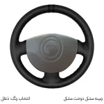 روکش فرمان دوختی فرمونو مدل بازودار مناسب برای ریو - تصویر 3