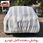 چادر خودرو رویال اسپرت مدل دور دوخت شده مناسب برای رانا - تصویر 10