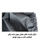 چادر خودرو لوکس کار مدل LUX-GUARD مناسب برای  هیوندای توسان - تصویر 8