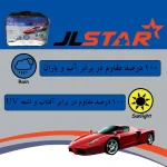 چادر خودرو جی ال استار مدل JL0L مناسب برای تارا - تصویر 5