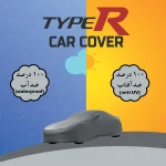 چادر خودرو تایپر مدل TOXL مناسب برای بسترن B50 - تصویر 3