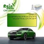 چادر خودرو آذین کاور مدل MULTILAYER مناسب برای تیگو 7 پرو - تصویر 9