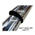 کیت مکش تامی تیونینگ مدل steele304 طرح 76mm tu5_tu3 - تصویر 11