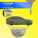 چادر خودرو سوزن طلا روکش مدل STR0XL مناسب برای اریو Z300 - تصویر 5