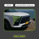برچسب محافظ چراغ جلو خودرو مولتی نانو مدل X-H1T مناسب برای کی ام سی X5 مجموعه 4 عددی - تصویر 3