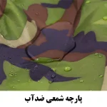 چادر خودرو رویال اسپرت مدل چریکی مناسب برای هیوندای سانتافه - تصویر 6