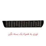 توری زیر سپر خودرو کالانیکس مدل TOR-QUICKNEGIN-100198 طرح نگین دار مناسب برای کوییک - تصویر 7