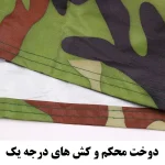 چادر خودرو رویال اسپرت مدل چریکی مناسب برای هیوندای سانتافه - تصویر 7