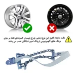زنجیر چرخ خودرو ساکا مدل تسمه‌ای مناسب برای کیا اپتیما TF بسته 6 عددی - تصویر 10