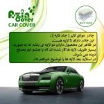 چادر خودرو آذین کاور مدل MULTILAYER مناسب برای تیگو 7 پرو - تصویر 3