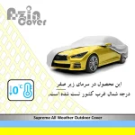 چادر خودرو آذین کاور مدل AZC0LC مناسب برای تیوولی - تصویر 5