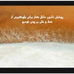 چادر خودرو ساکا مدل Best مناسب برای KMC J7 - تصویر 7