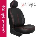 روکش صندلی خودرو جلوه مدل MS12 مناسب برای پژو 207 - تصویر 2